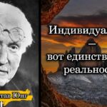 Эссенциализм Юнга и Ленгле: как глубинные архетипы формируют современные коучинговые практики